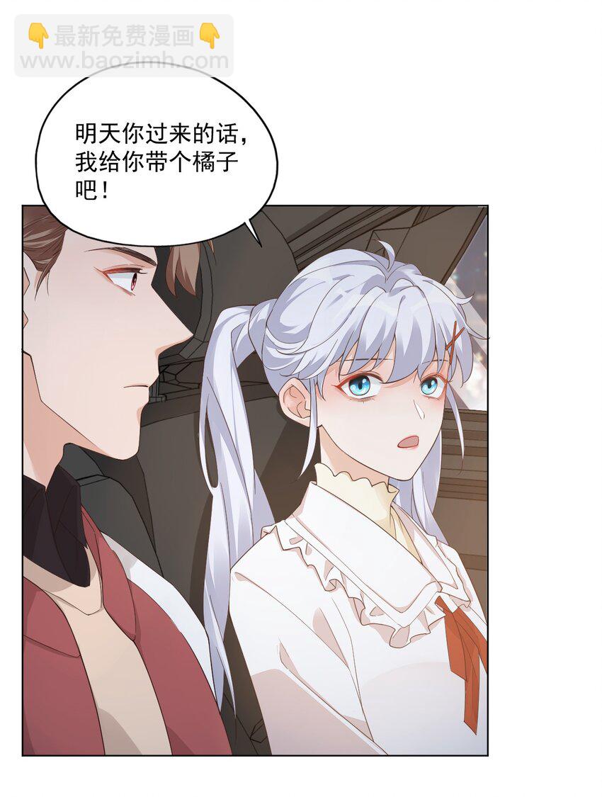 002 想把你，把你&hellip;&hellip;-第2话