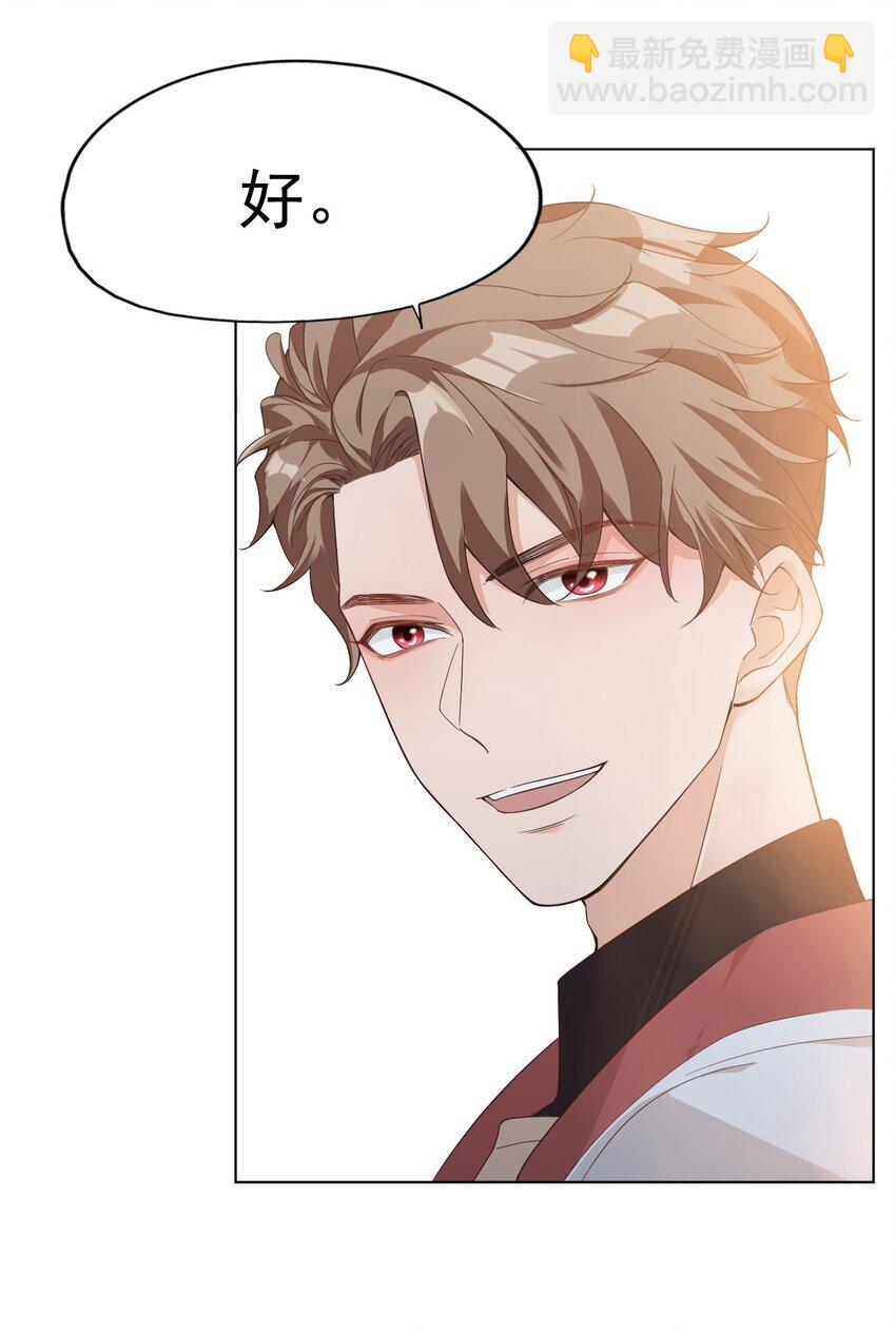 002 想把你，把你&hellip;&hellip;-第2话