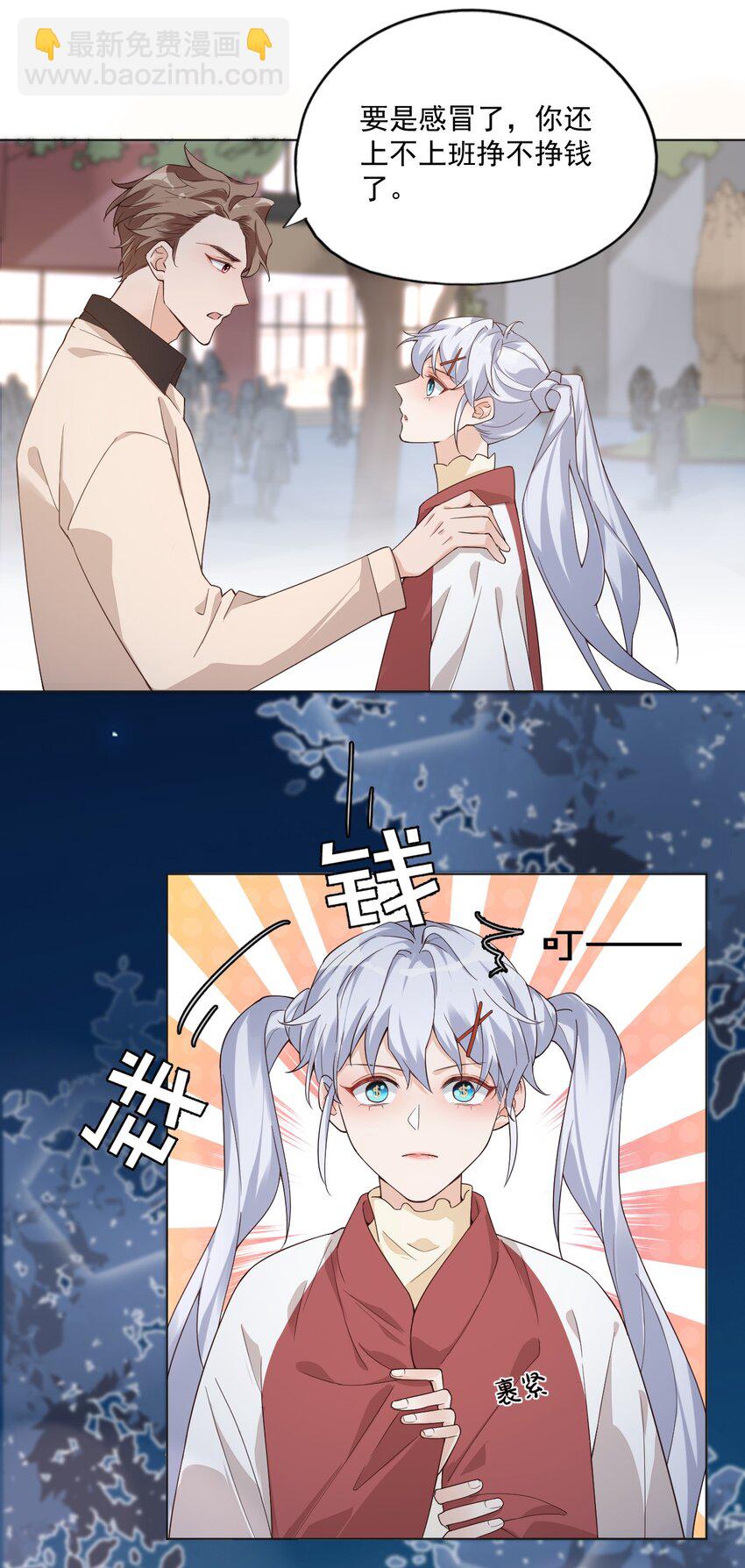 002 想把你，把你&hellip;&hellip;-第2话