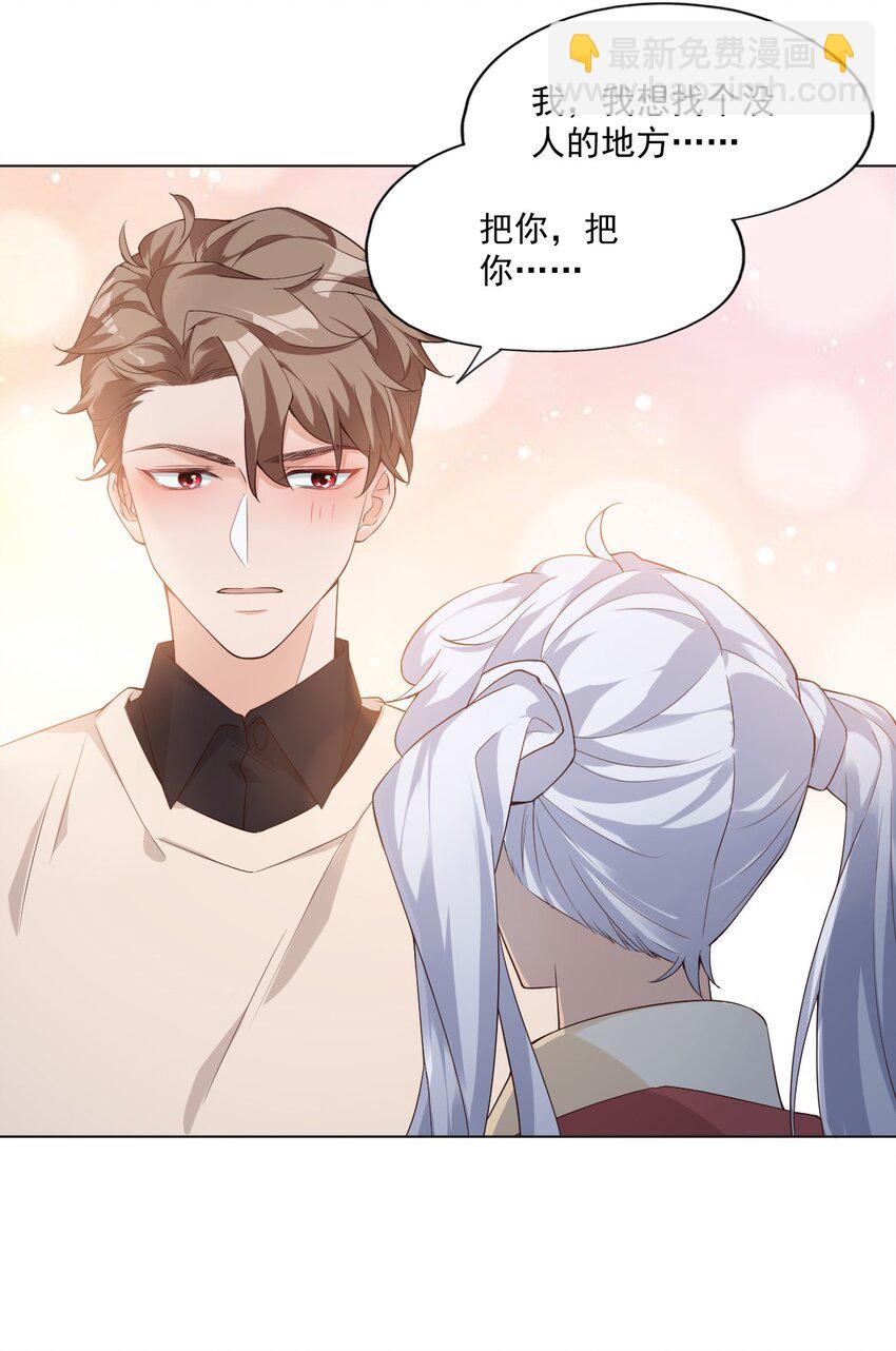 002 想把你，把你&hellip;&hellip;-第2话