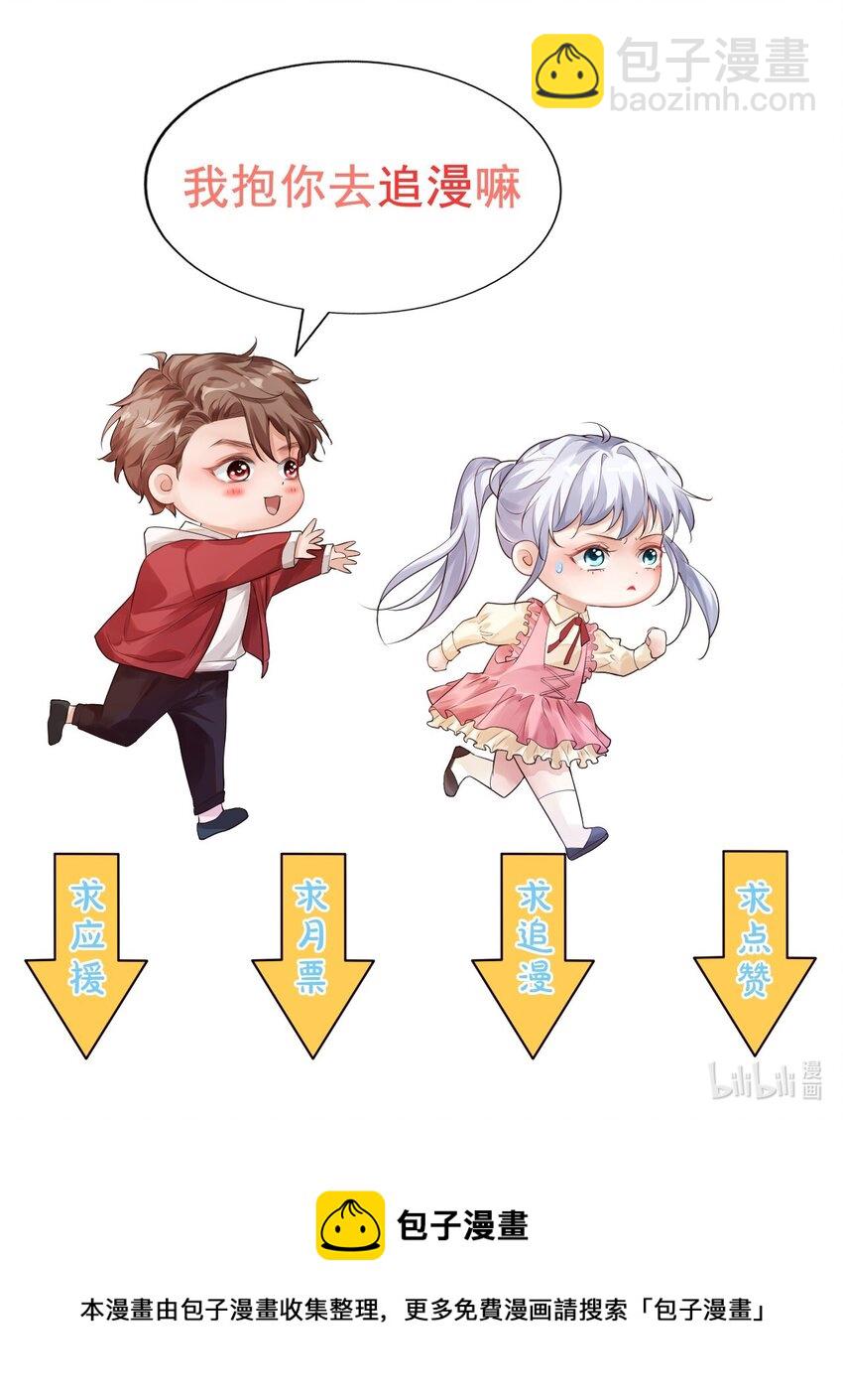 002 想把你，把你&hellip;&hellip;-第2话