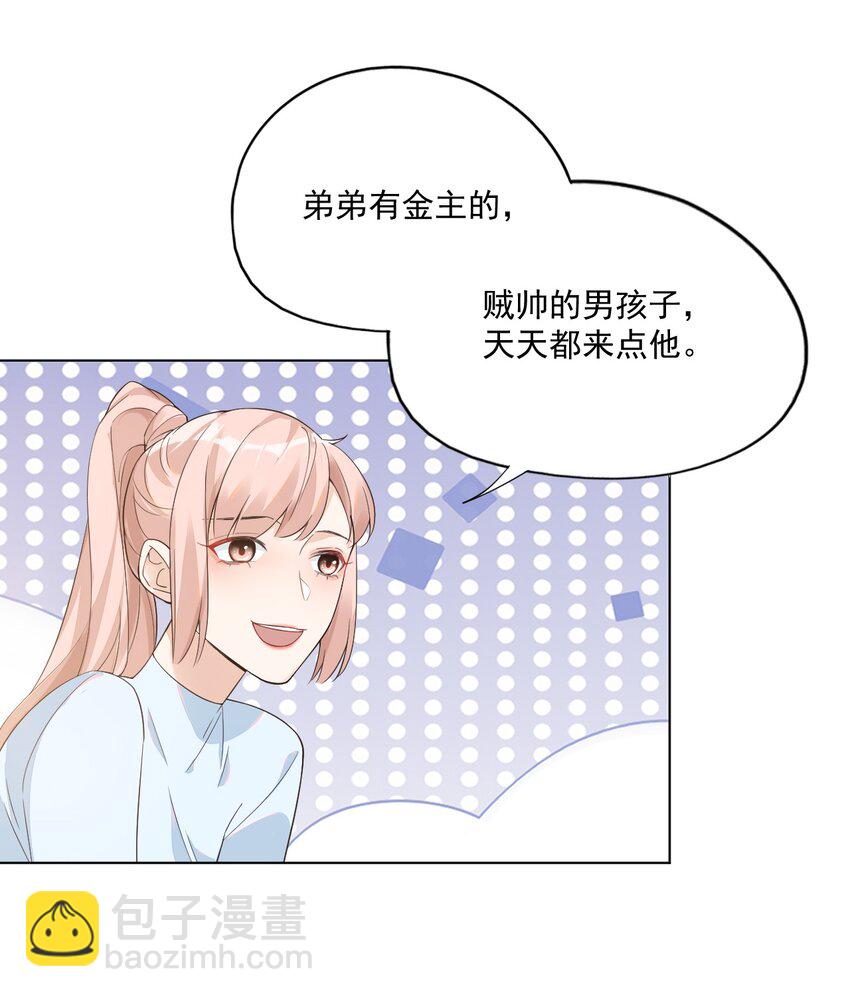 002 想把你，把你&hellip;&hellip;-第2话