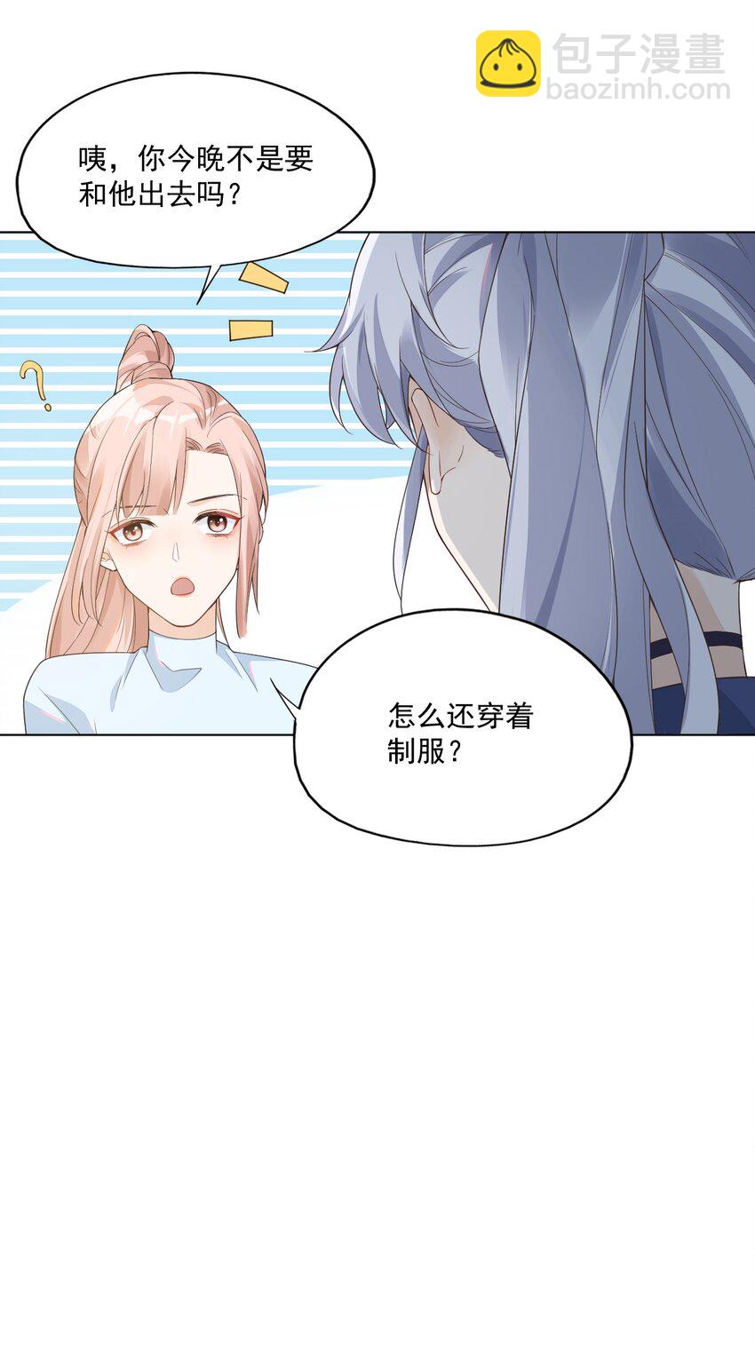 002 想把你，把你&hellip;&hellip;-第2话