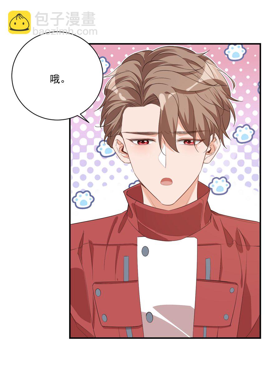 012 你是不是想亲我啊？-第12话