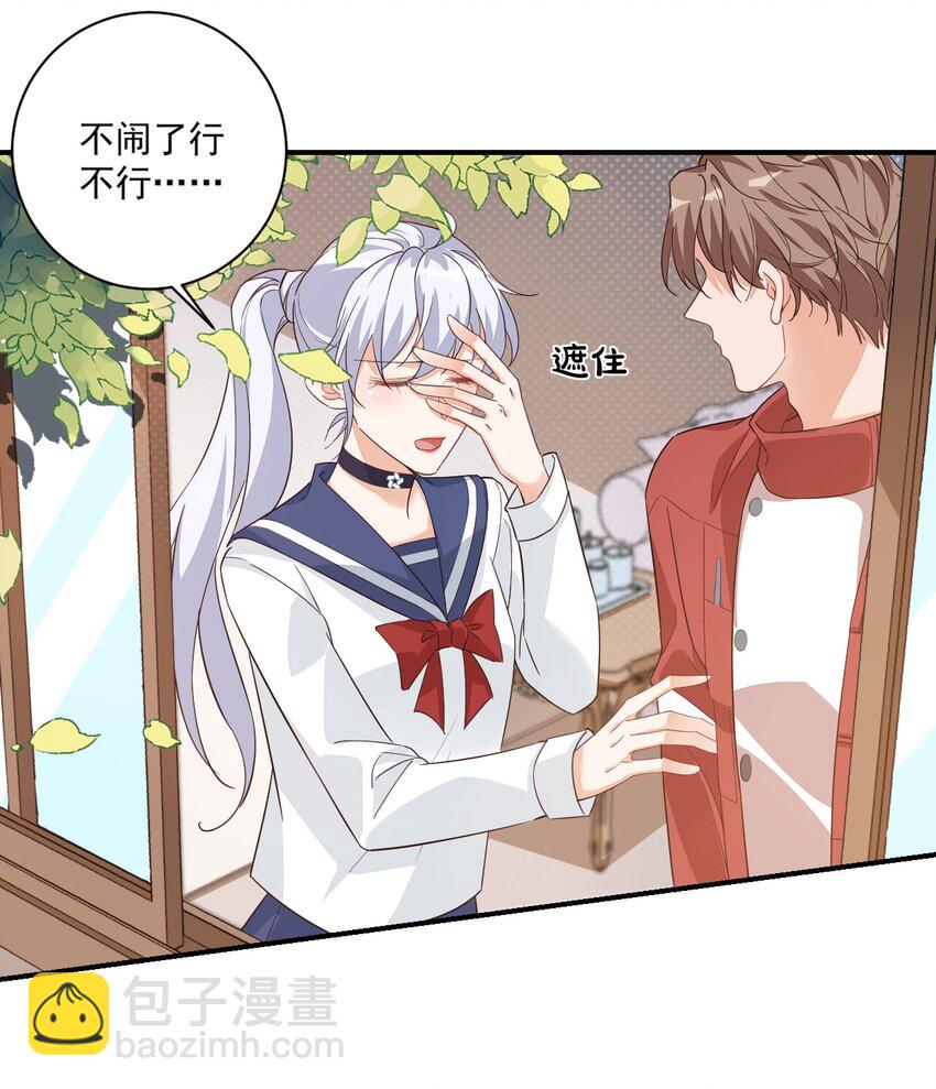 012 你是不是想亲我啊？-第12话