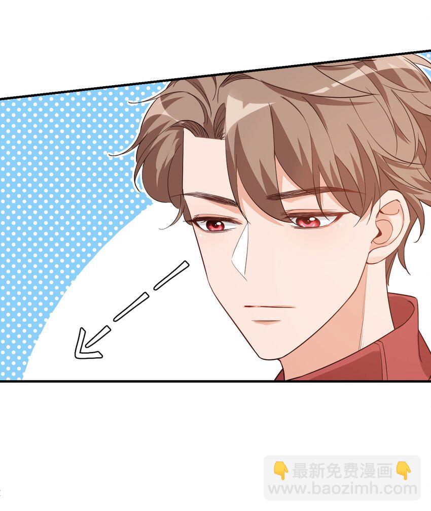 012 你是不是想亲我啊？-第12话