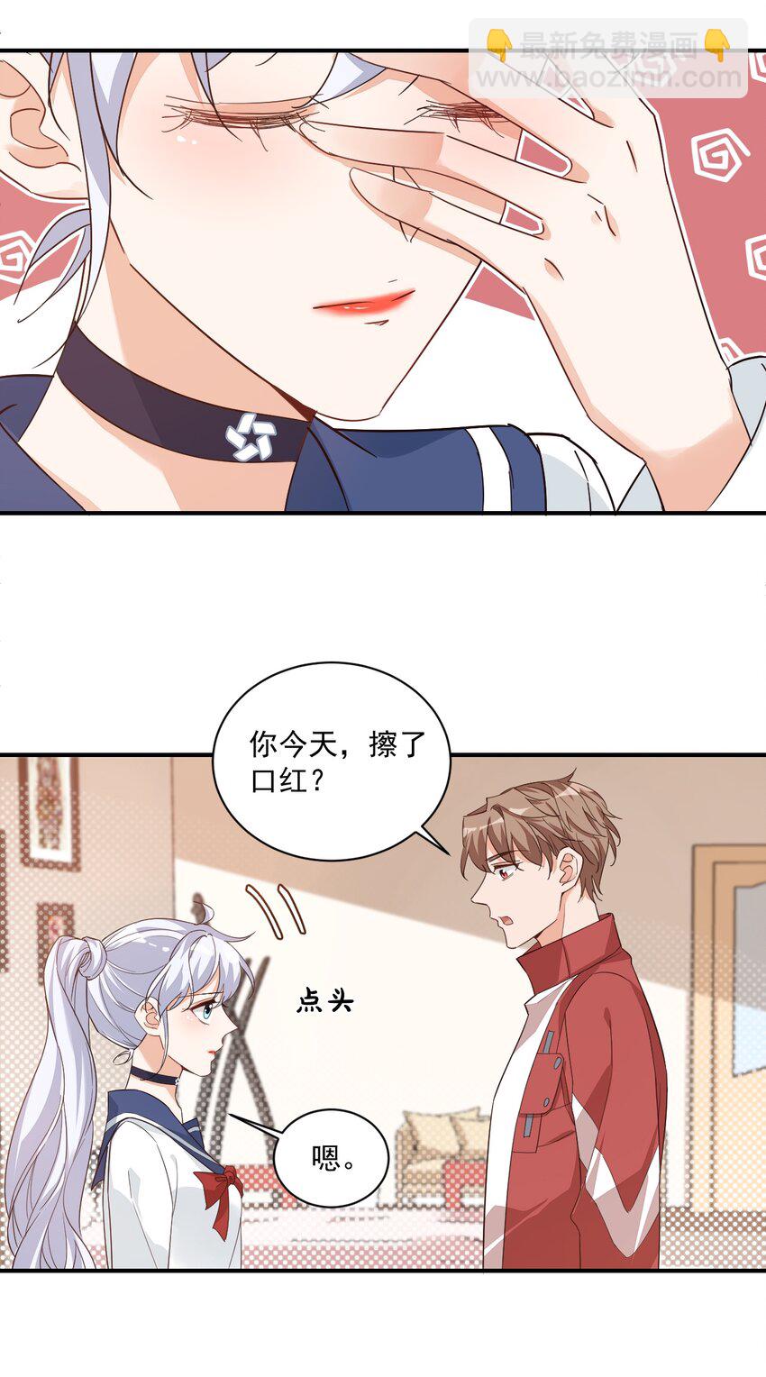 012 你是不是想亲我啊？-第12话