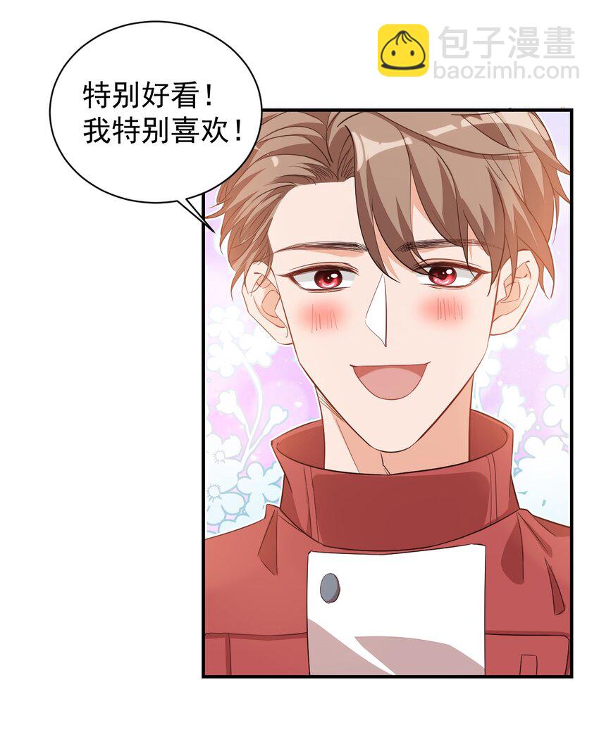 012 你是不是想亲我啊？-第12话