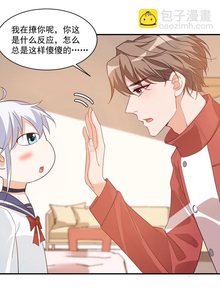 012 你是不是想亲我啊？-第12话