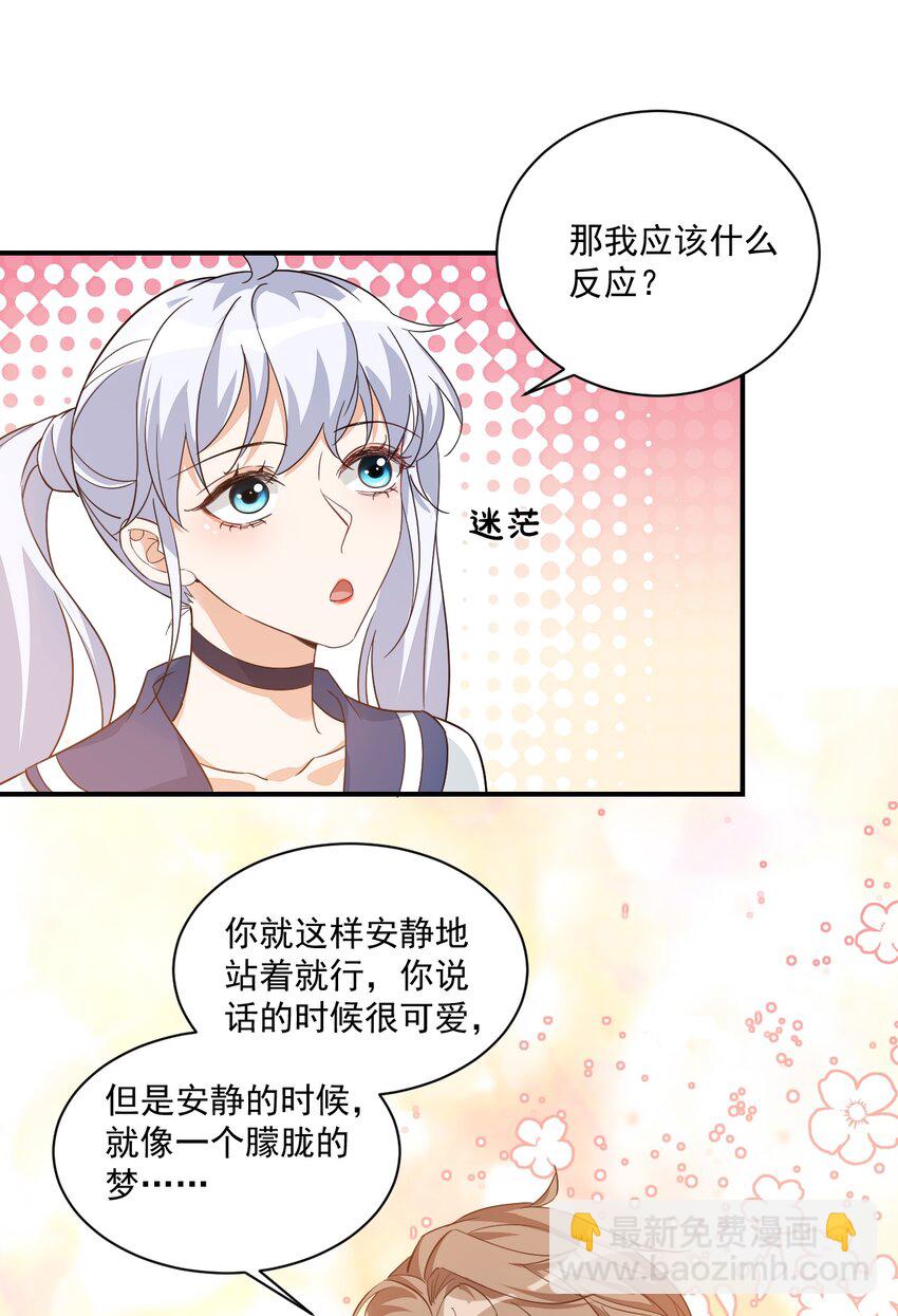 012 你是不是想亲我啊？-第12话