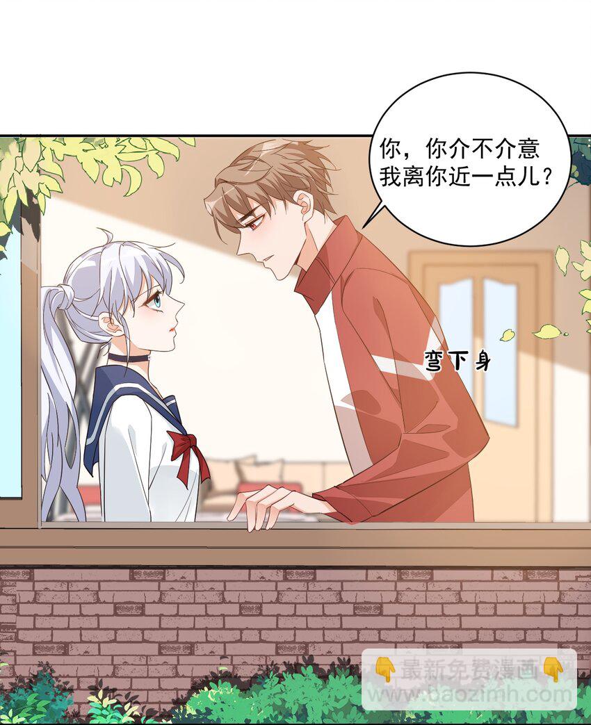 012 你是不是想亲我啊？-第12话