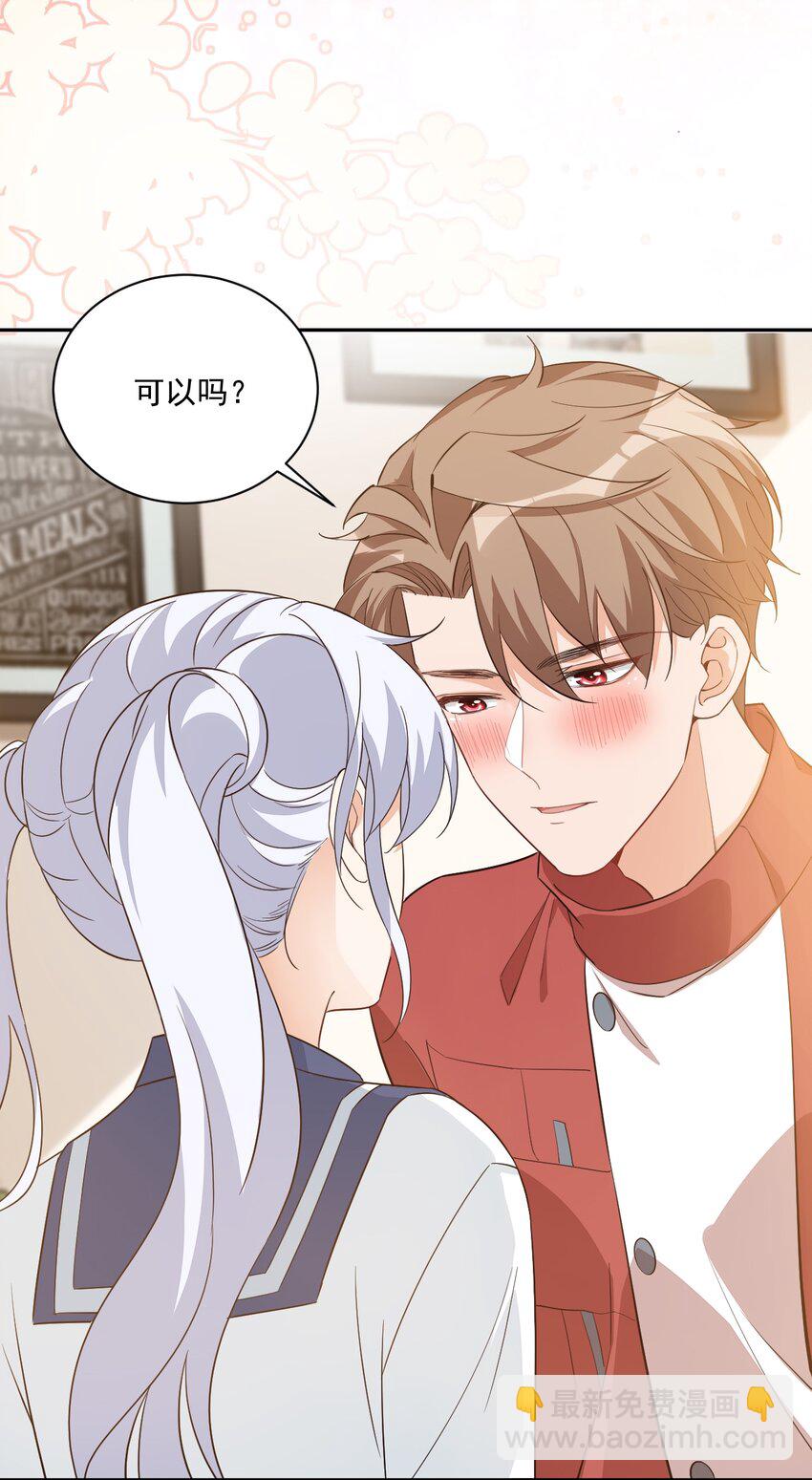 012 你是不是想亲我啊？-第12话