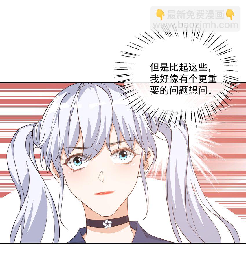 012 你是不是想亲我啊？-第12话