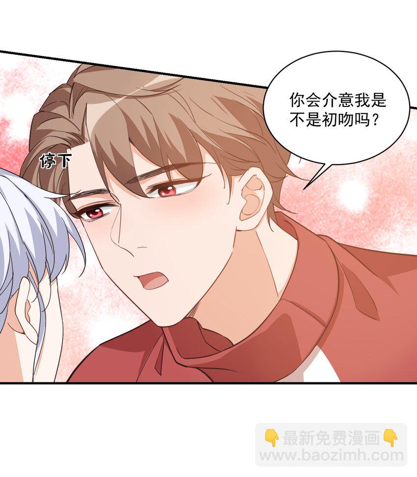 012 你是不是想亲我啊？-第12话