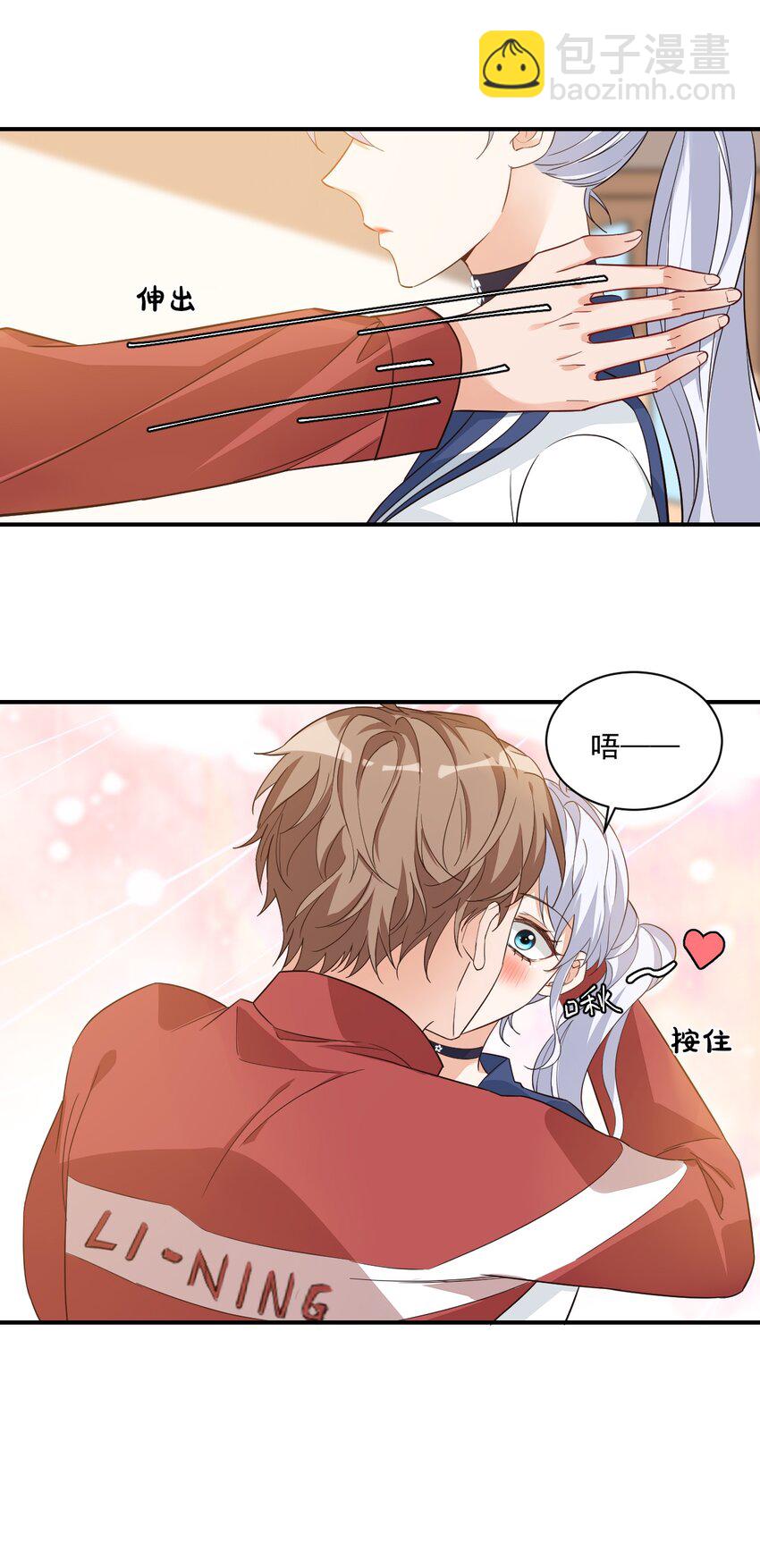 012 你是不是想亲我啊？-第12话