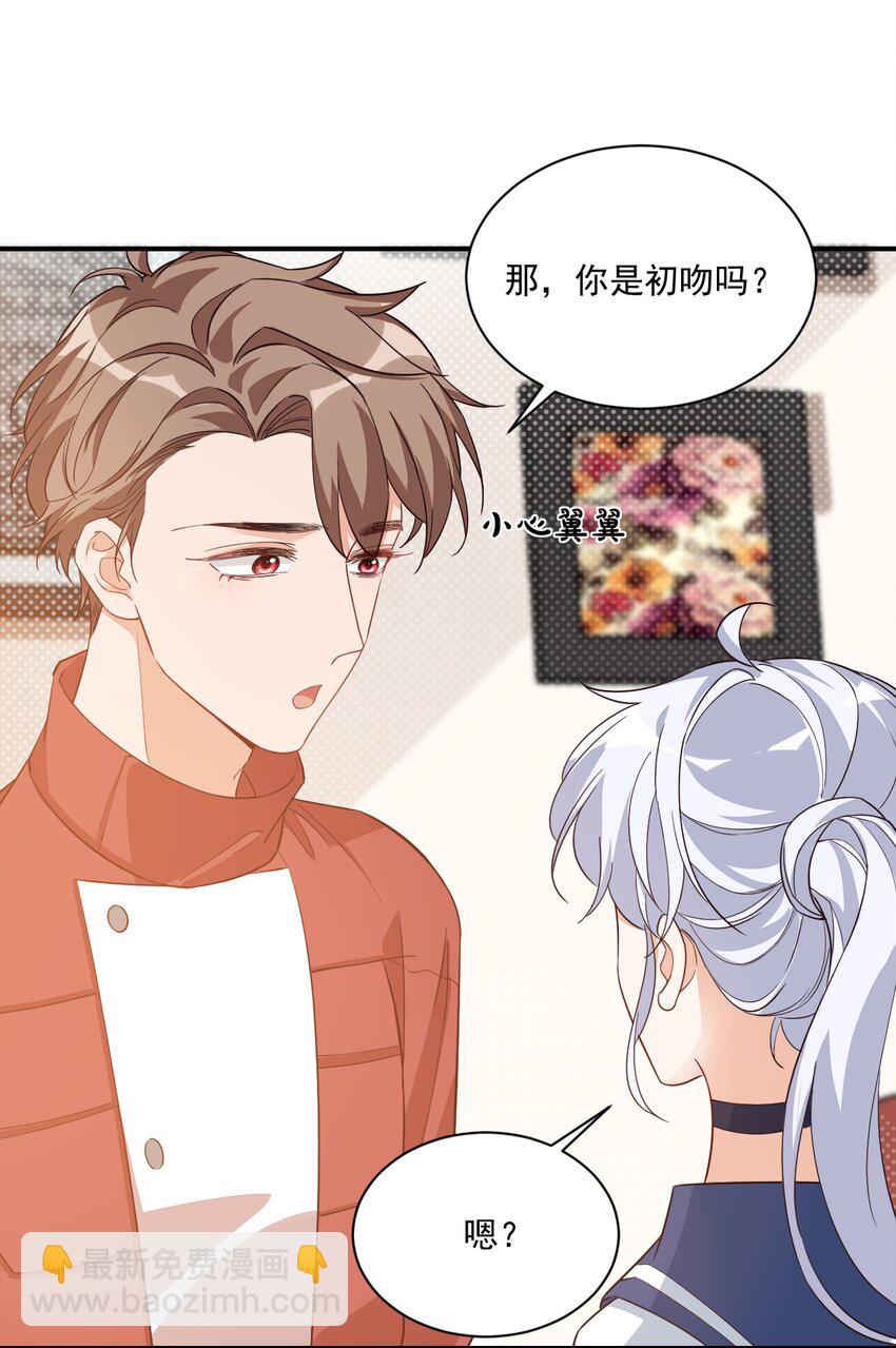 012 你是不是想亲我啊？-第12话