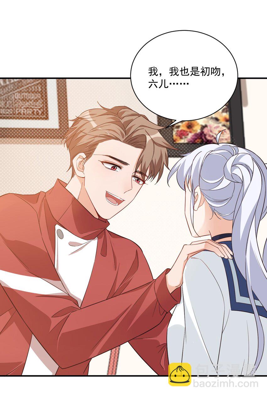 012 你是不是想亲我啊？-第12话