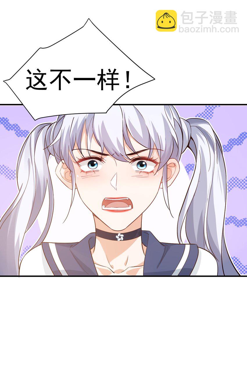 012 你是不是想亲我啊？-第12话