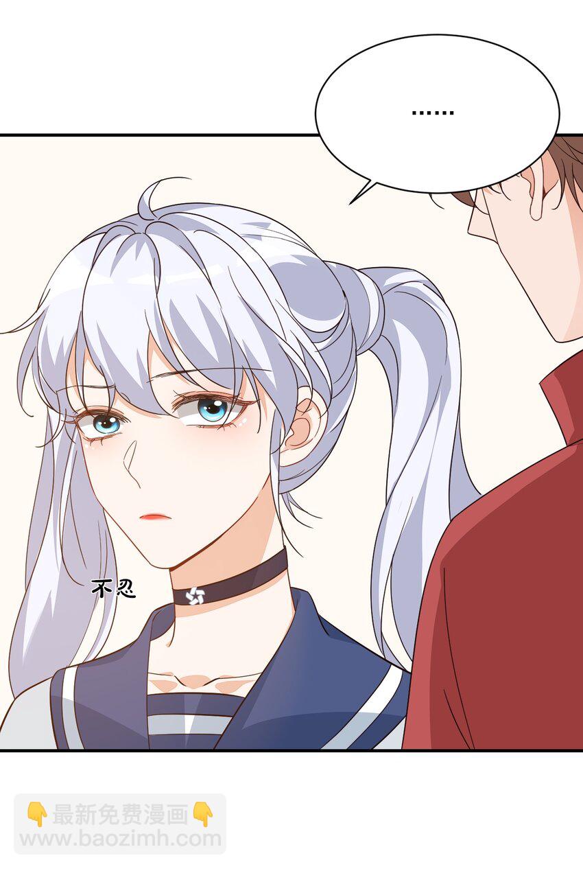 012 你是不是想亲我啊？-第12话