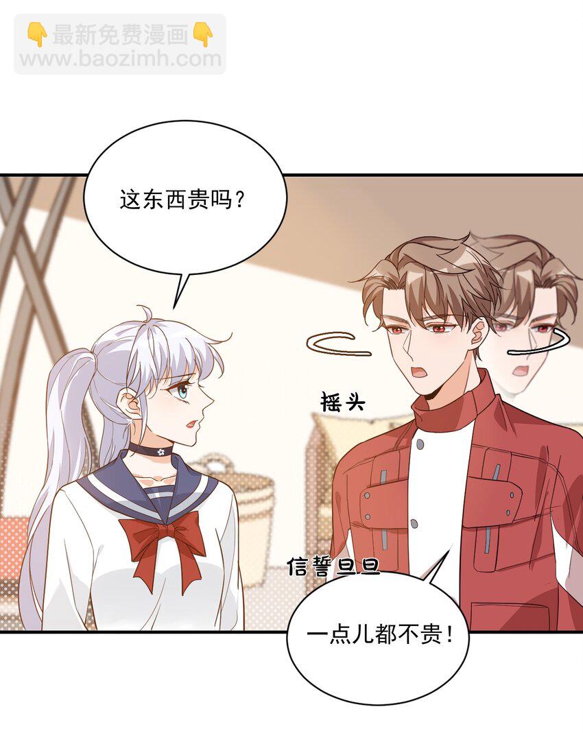 012 你是不是想亲我啊？-第12话