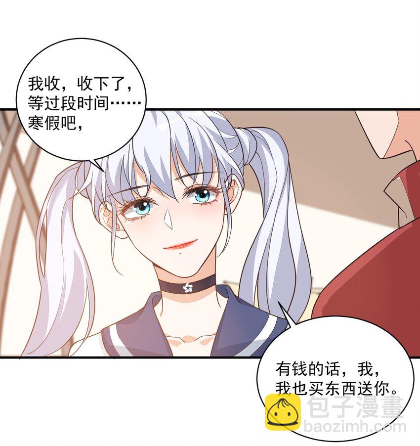 012 你是不是想亲我啊？-第12话