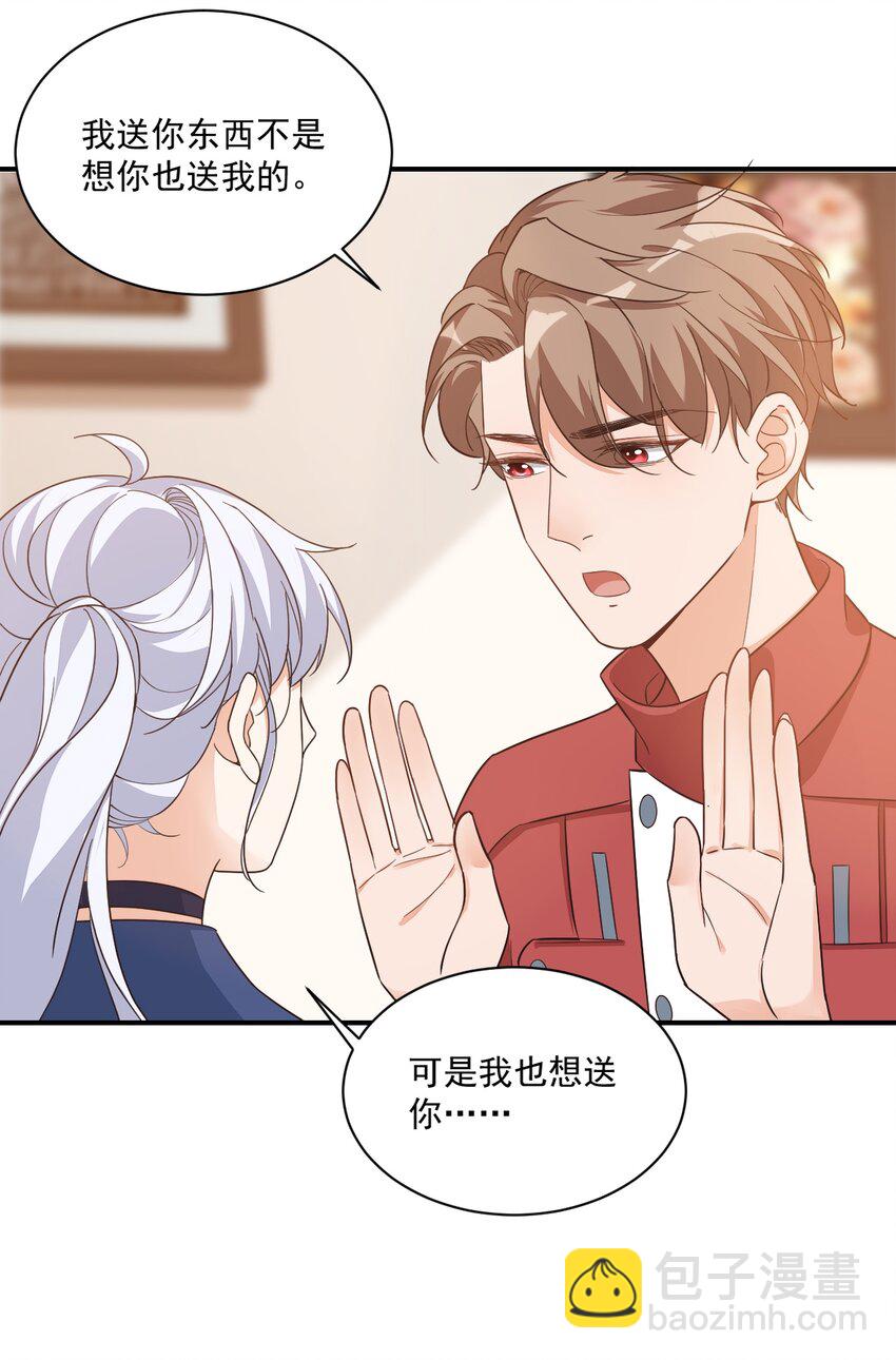 012 你是不是想亲我啊？-第12话