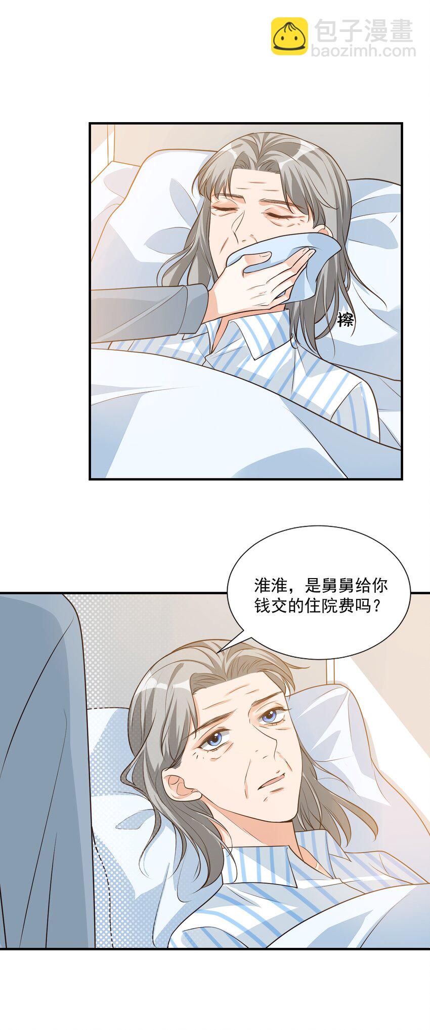 014 他会来吗？(1/2)-第14话