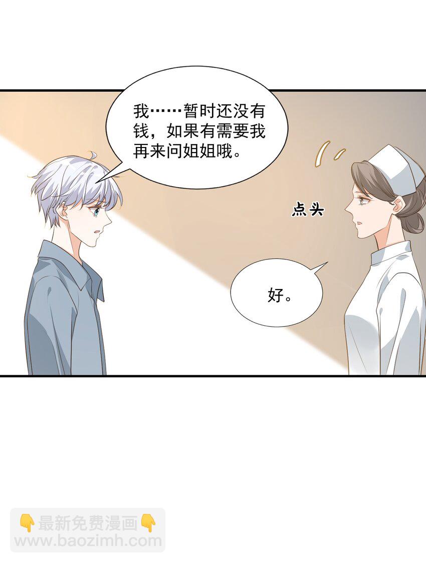 014 他会来吗？(1/2)-第14话