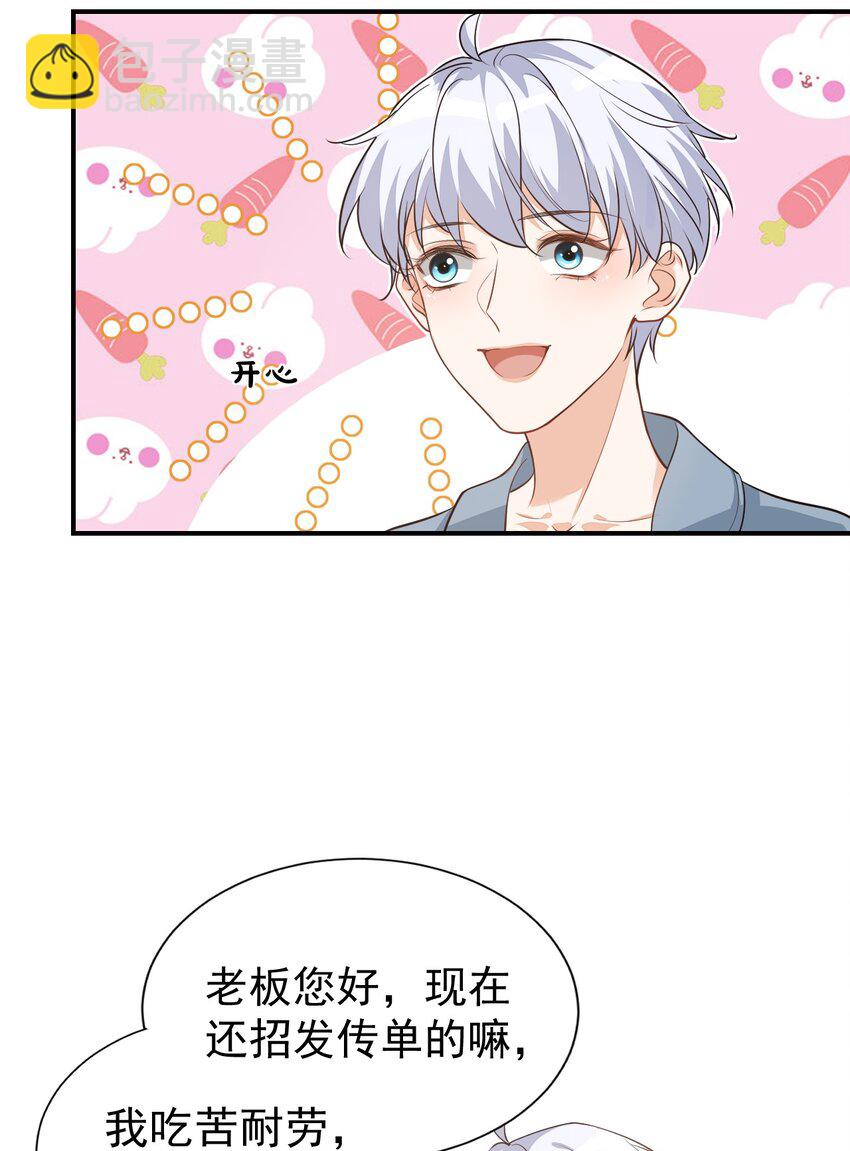 014 他会来吗？(1/2)-第14话