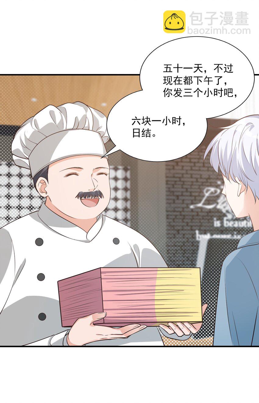 014 他会来吗？(1/2)-第14话