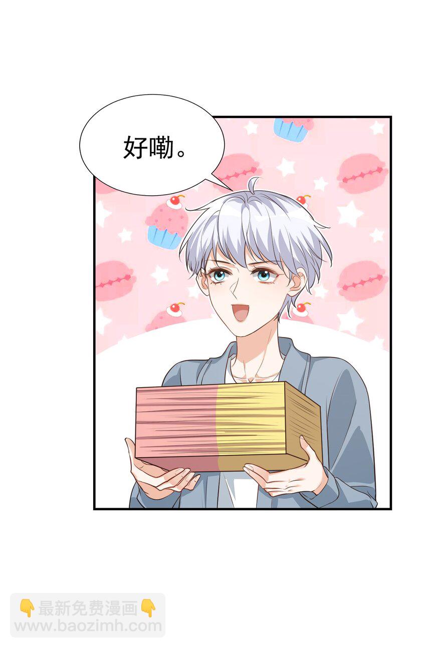 014 他会来吗？(1/2)-第14话