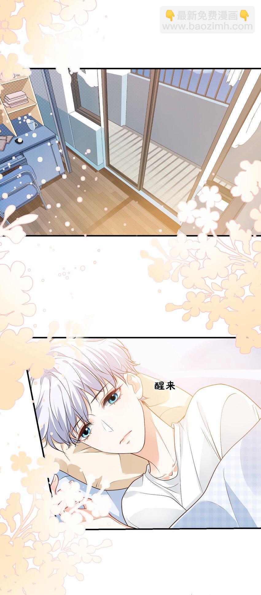 014 他会来吗？(1/2)-第14话