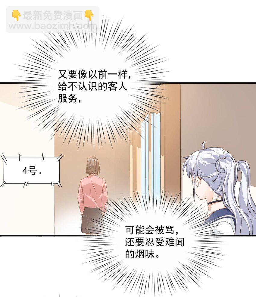 014 他会来吗？(1/2)-第14话