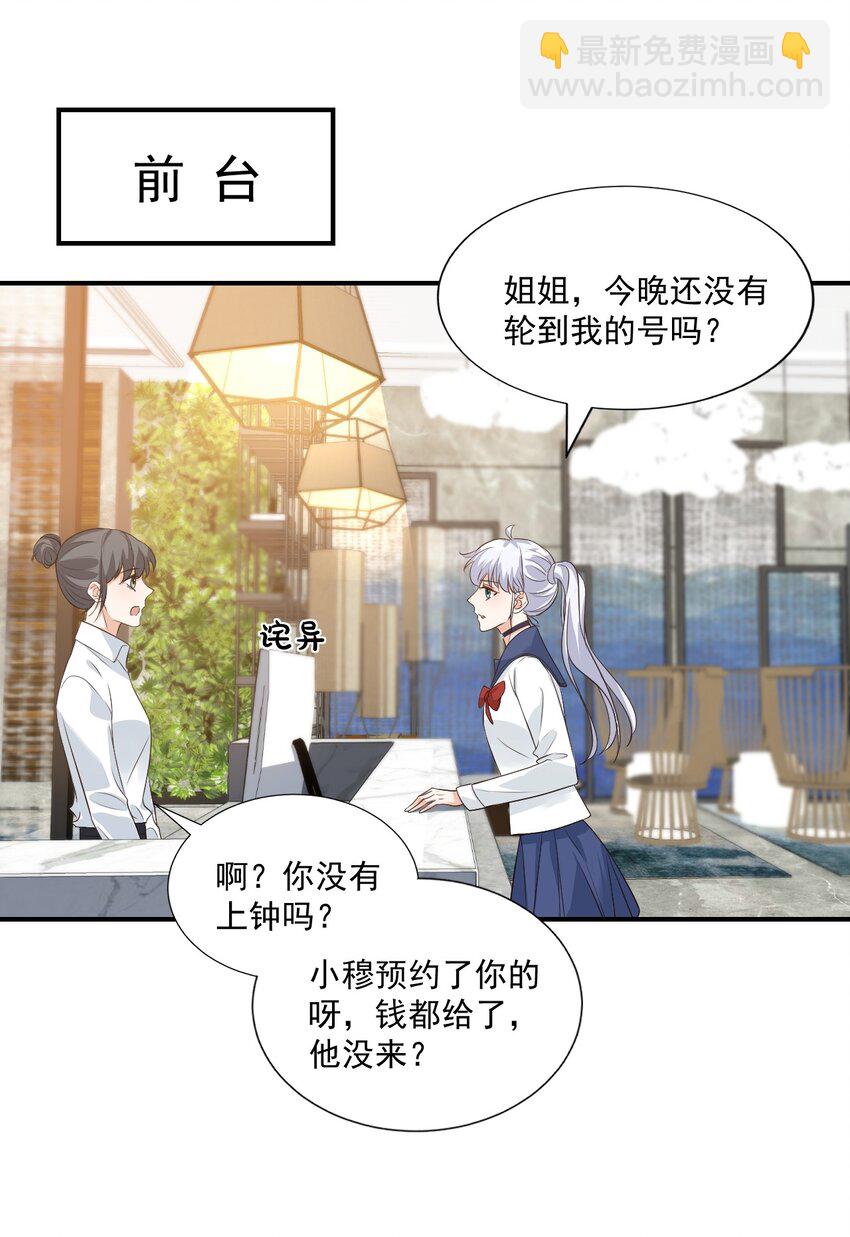 014 他会来吗？(1/2)-第14话