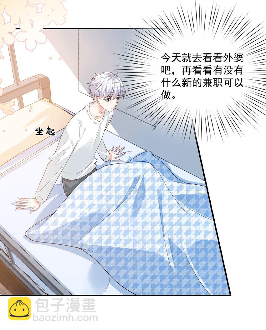 014 他会来吗？(1/2)-第14话