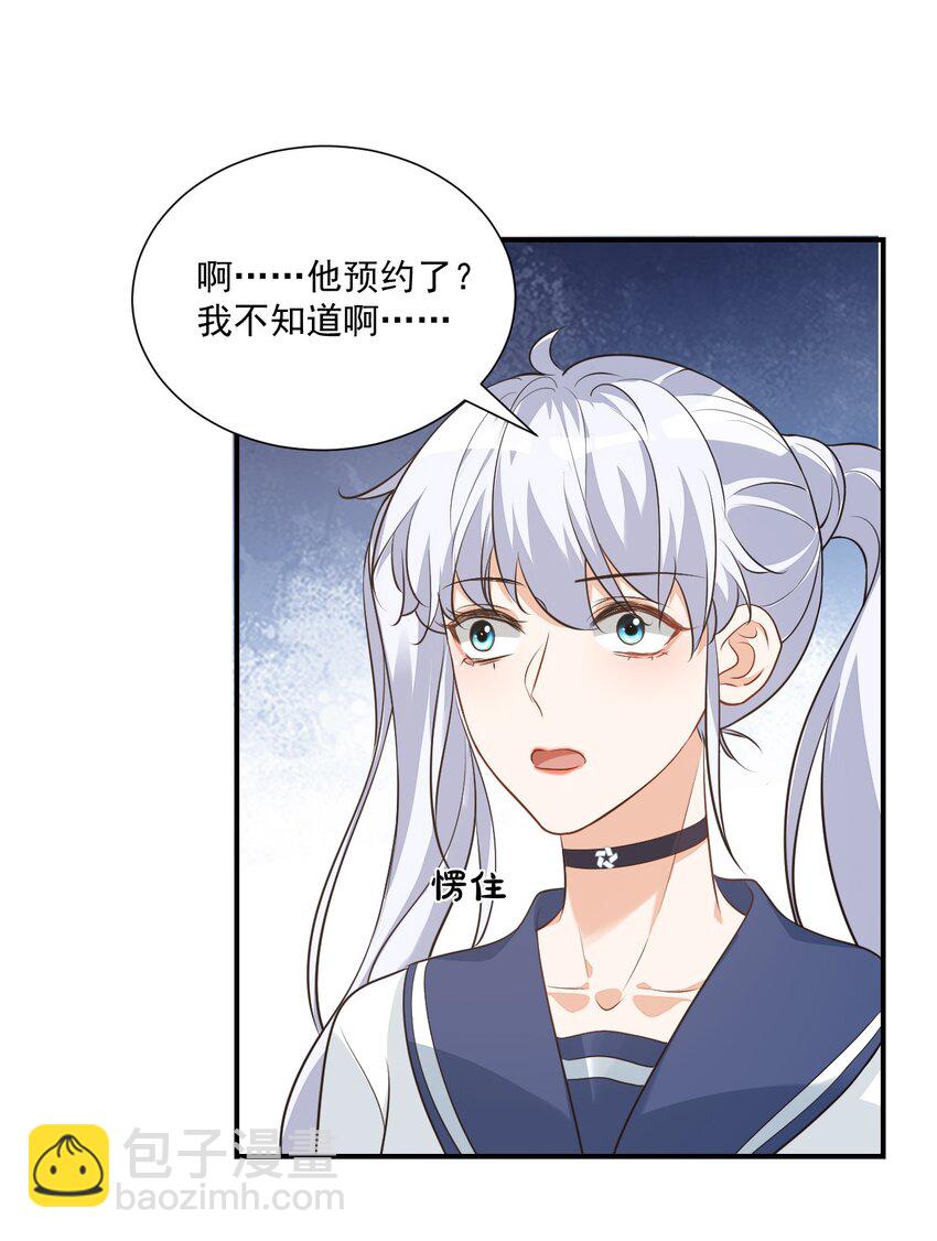 014 他会来吗？(1/2)-第14话