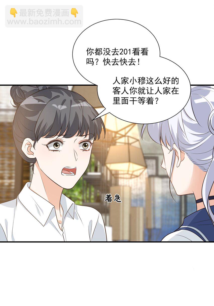 014 他会来吗？(1/2)-第14话