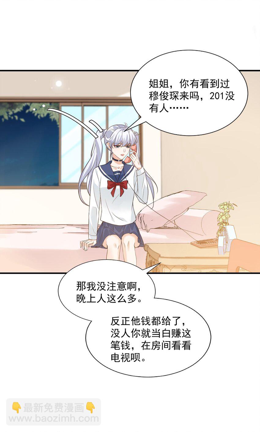 014 他会来吗？(1/2)-第14话