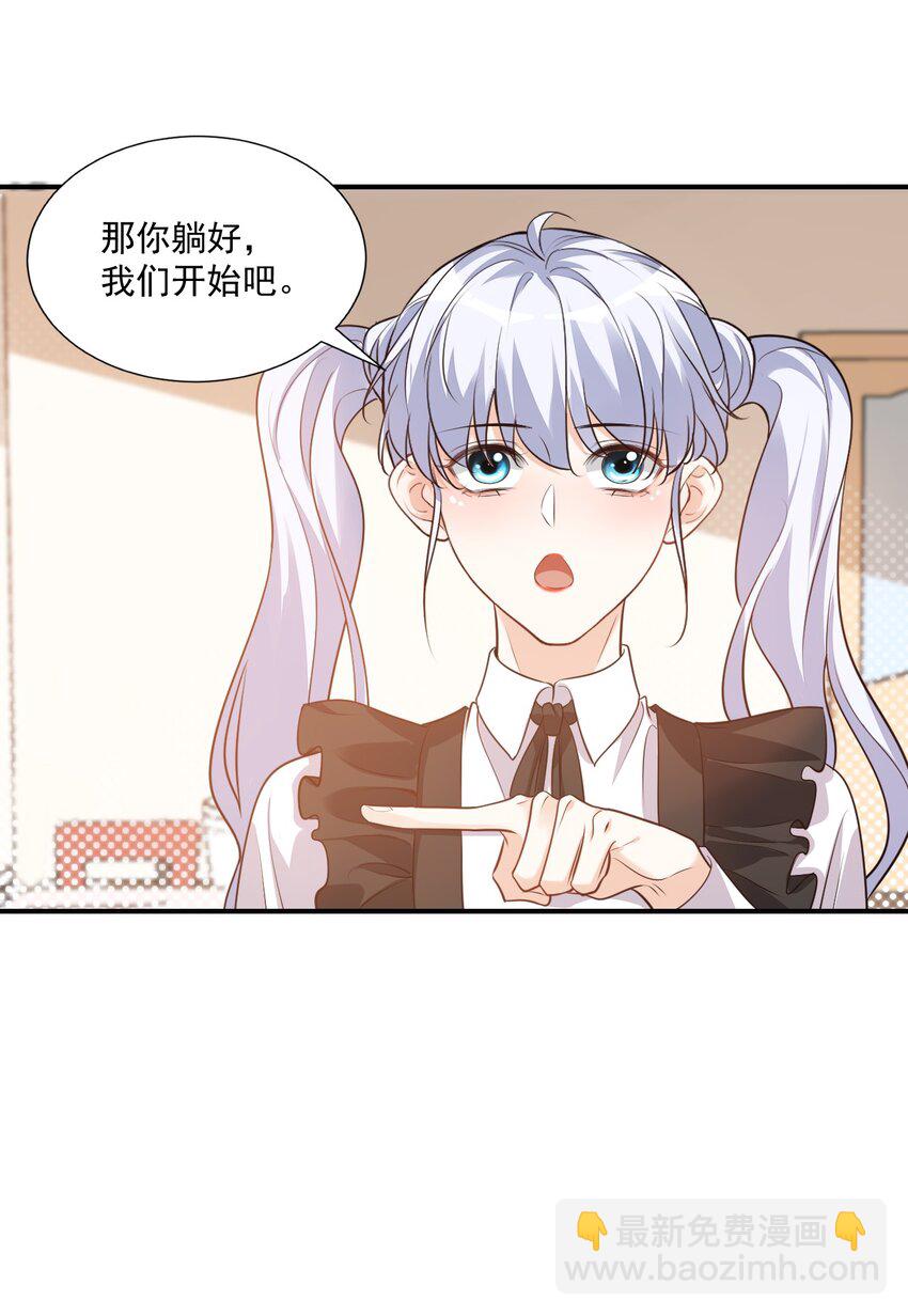 016 小穆能有什么坏心思呢(1/2)-第16话