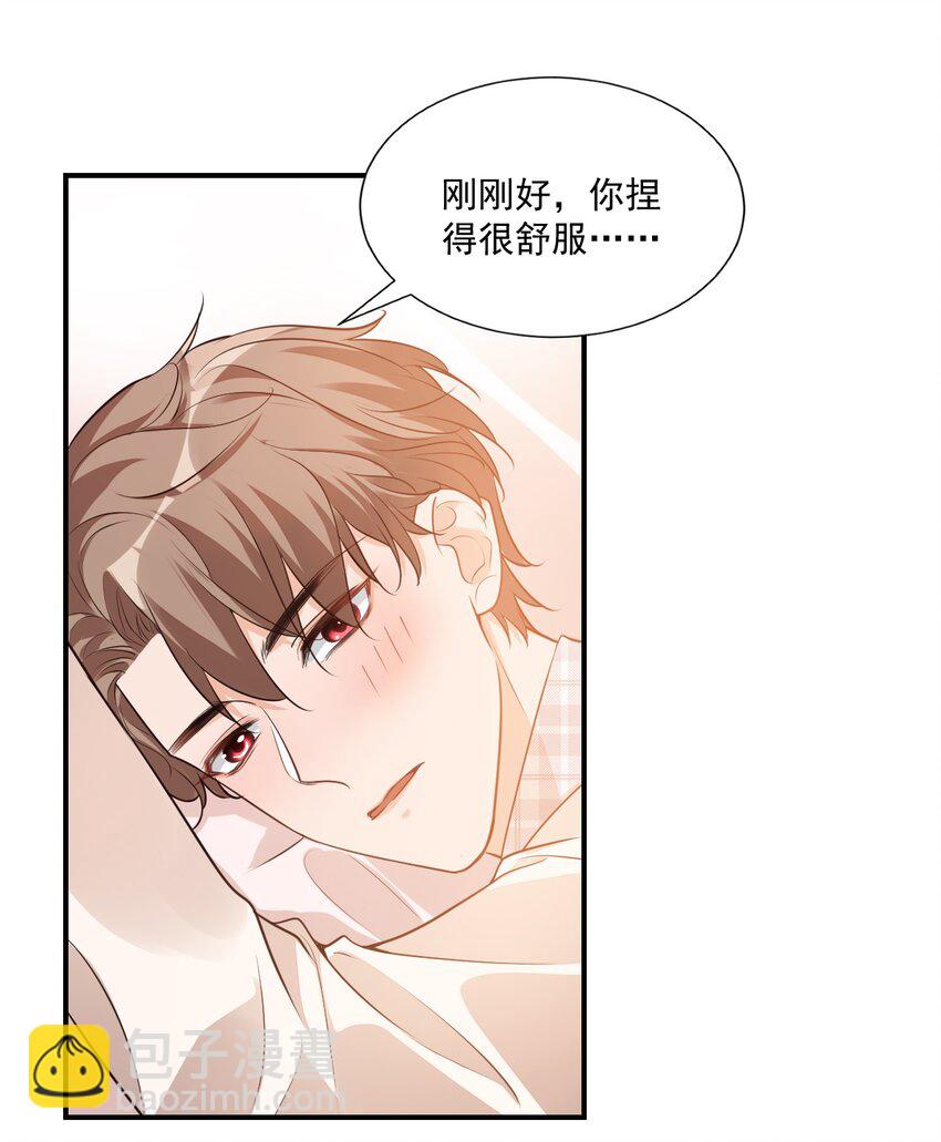 016 小穆能有什么坏心思呢(1/2)-第16话