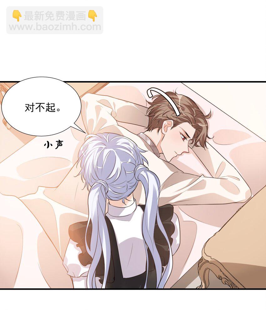 016 小穆能有什么坏心思呢(1/2)-第16话