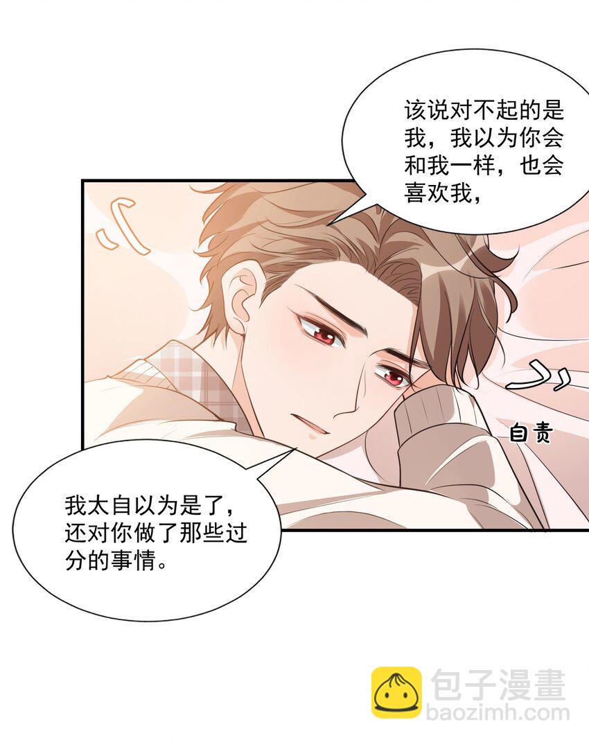 016 小穆能有什么坏心思呢(1/2)-第16话