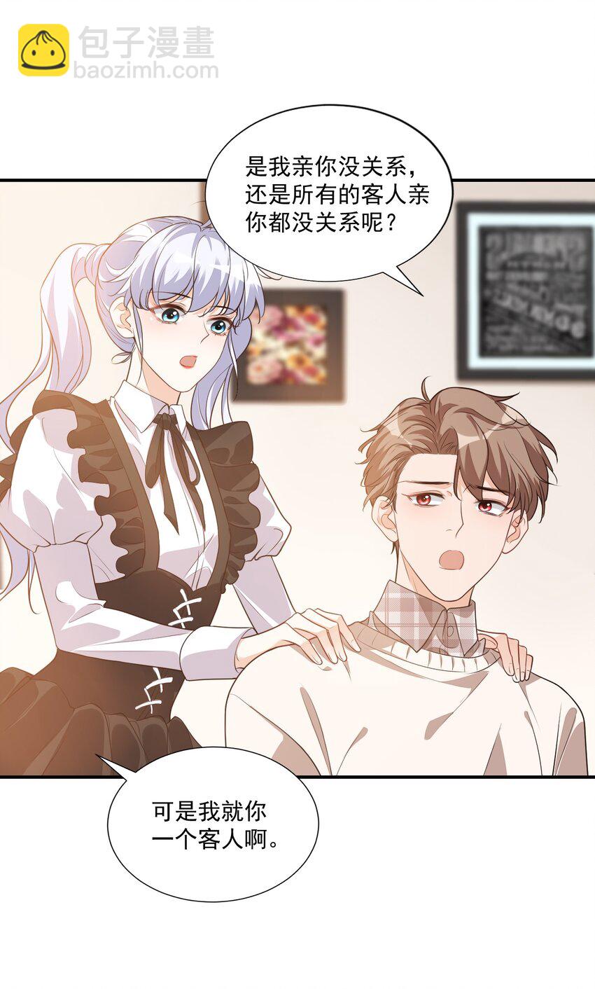 016 小穆能有什么坏心思呢(1/2)-第16话