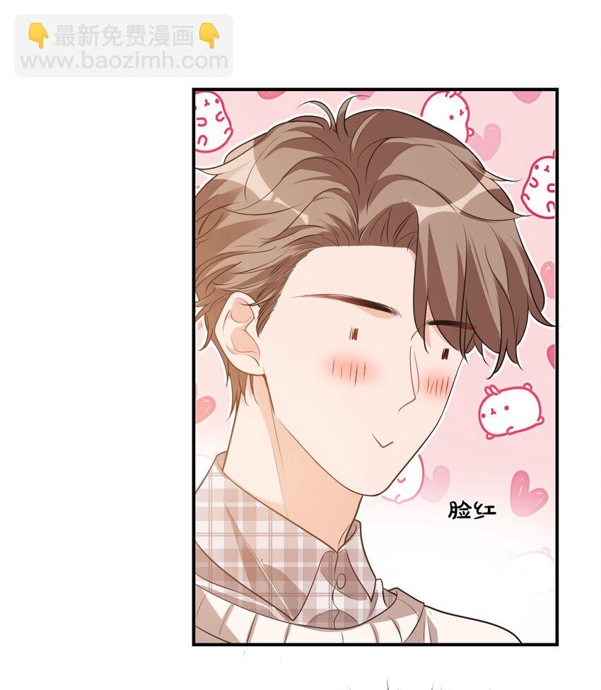 016 小穆能有什么坏心思呢(1/2)-第16话