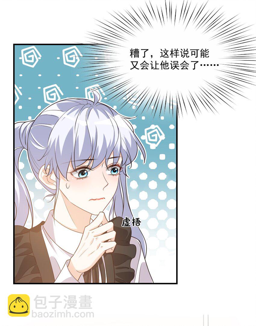 016 小穆能有什么坏心思呢(1/2)-第16话