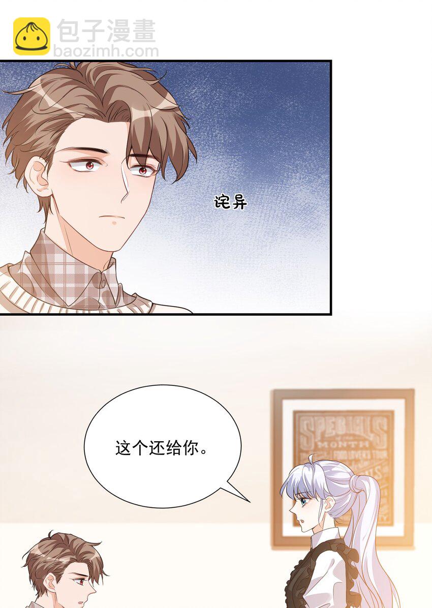 016 小穆能有什么坏心思呢(1/2)-第16话