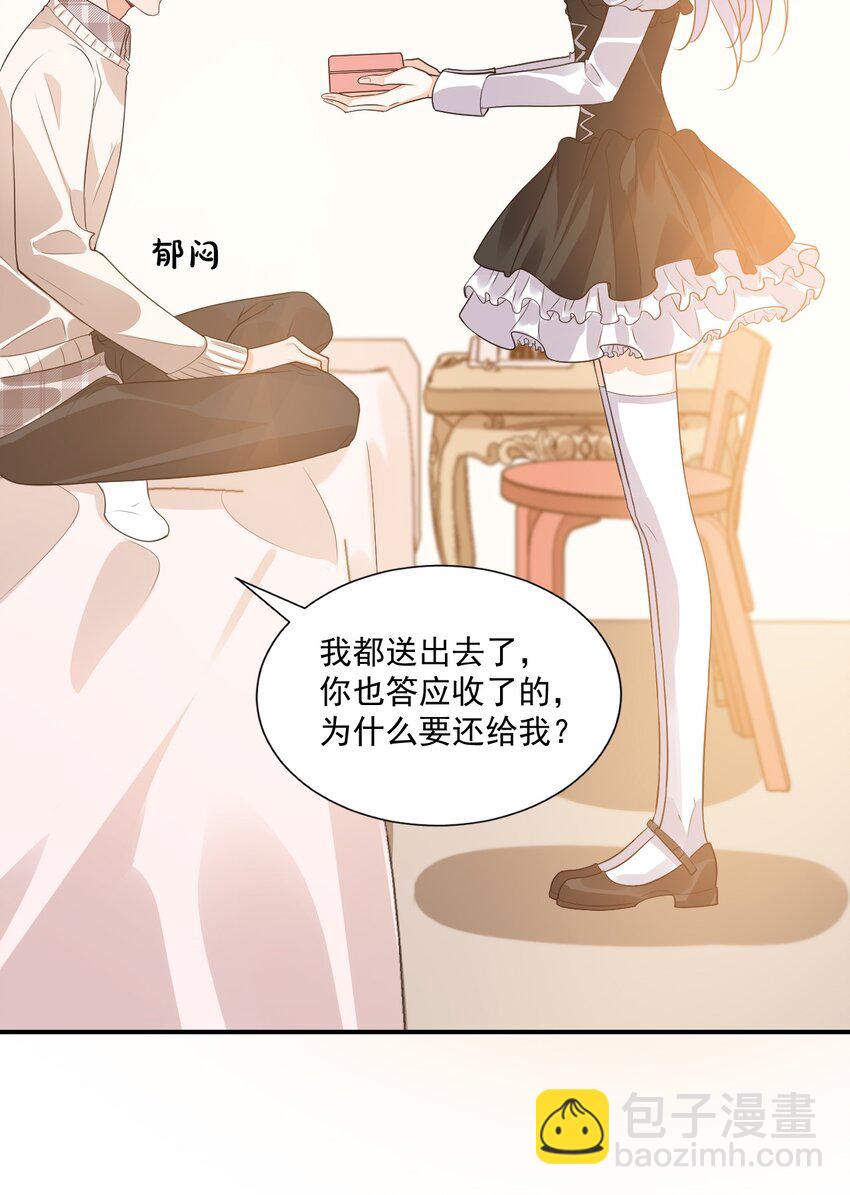 016 小穆能有什么坏心思呢(1/2)-第16话