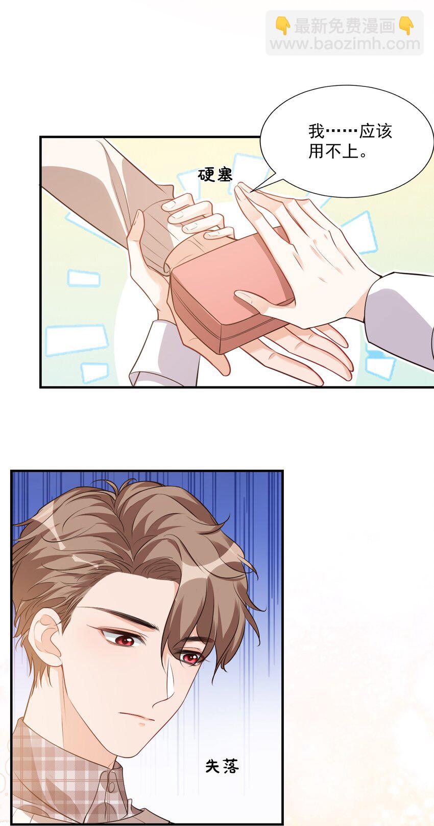 016 小穆能有什么坏心思呢(1/2)-第16话