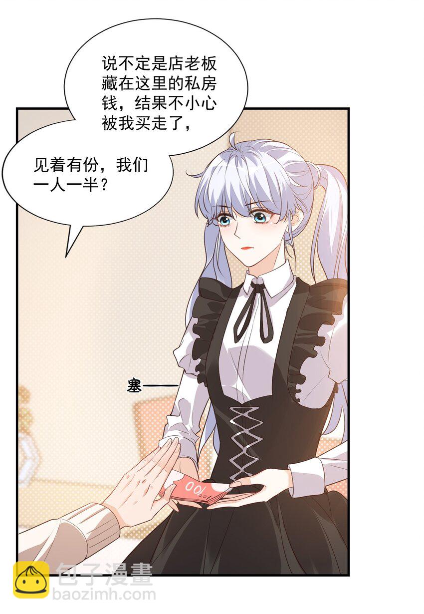 016 小穆能有什么坏心思呢(1/2)-第16话