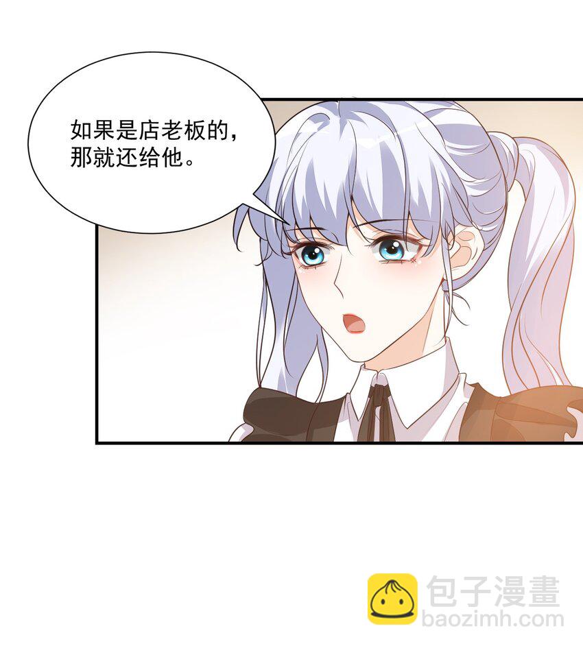 016 小穆能有什么坏心思呢(1/2)-第16话